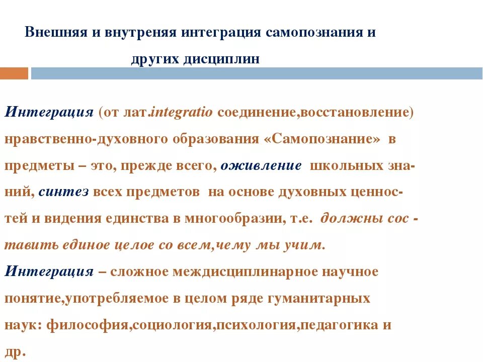 Задачи самопознания. Самопознание и самооценка. Этапы процесса самопознания. Этапы процесса самопознания. Способность самопознания.
