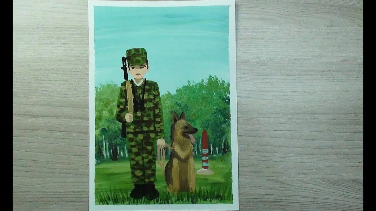 Рисование пограничник с собакой старшая группа пошагово. Рисование пограничник с собакой старшая группа пошагово. Рисование пограничник с собакой. Рисование пограничник с собакой старшая группа пошагово. Раскраска пограничник с собакой.