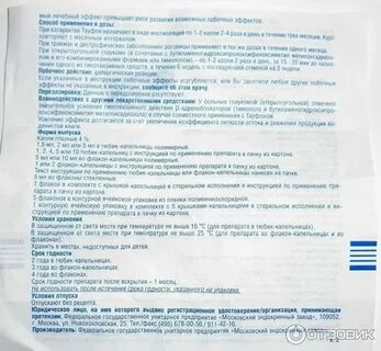 Можно ли капать тауфон без назначения врача