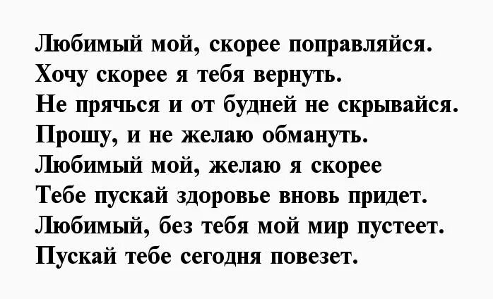 Поздравление с увольнением. Стихи жене. Пожелания коллеге при увольнении с работы. Поздравления на увольнение коллеге женщине. Подолгу взята выздороветь