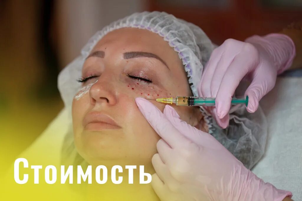 Мезоботокс: техника выполнения, эффект, противопоказания и другие аспекты + фото