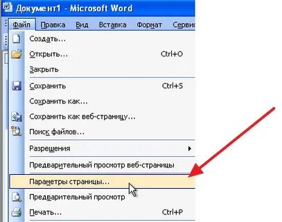 Как в ворде сделать формат а3