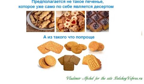 Несдобная выпечка это какая примеры