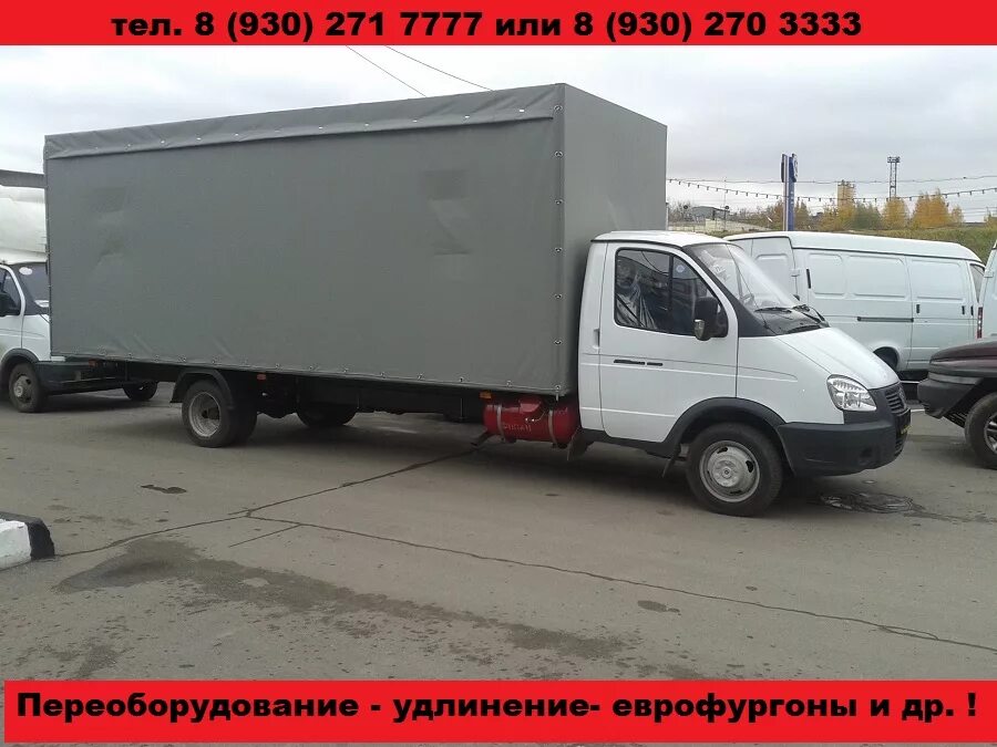 Удлинение газели. Газель бортовая 5 метров. Газ 3302 полуприцеп. Газель бортовая 5 метров. Удлинение газели.