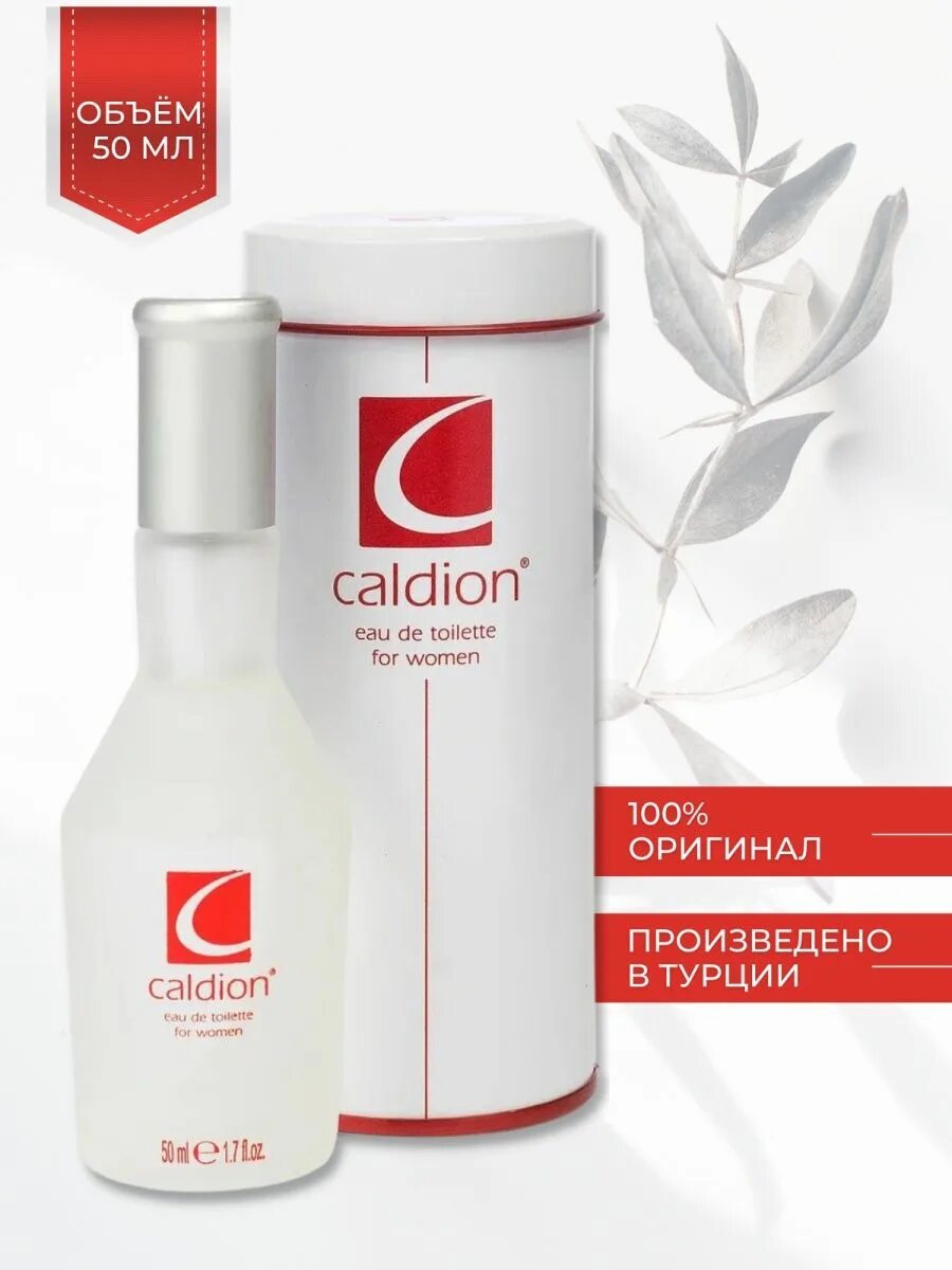 Туалетная вода caldion. Caldion туалетная. Caldion for women. Калдион туалетная вода для женщин. Туалетная вода Caldion Night.