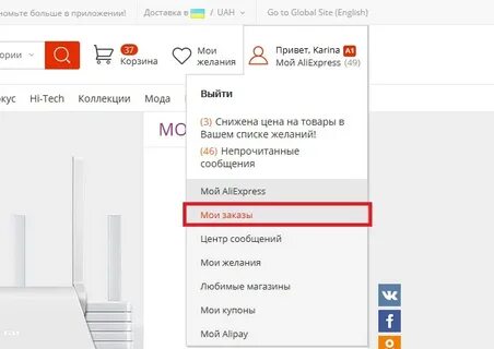 Куда приходит алиэкспресс