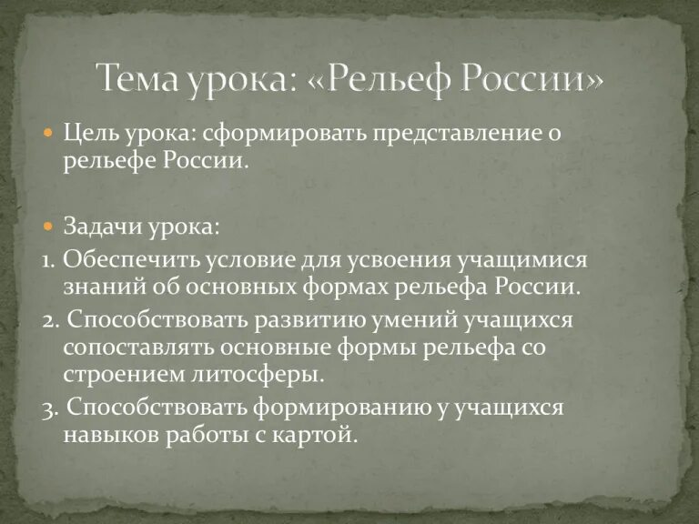 Рельеф россии характеристика и примеры Рельеф это