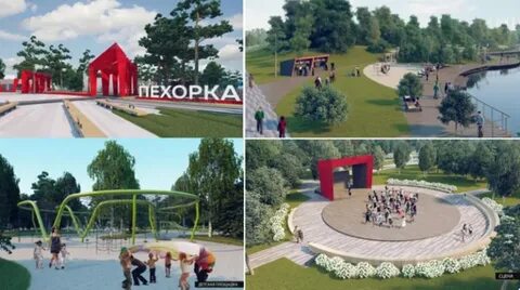 Московская область балашиха парк пехорка пехорка
