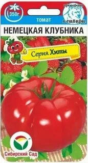 Томат немецкая оранжевая клубника характеристика