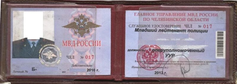 как выглядит служебное удостоверение сотрудника полиции. удостоверение аольции. что значит ксива. удостоверение сотрудника фсб. удостоверение сотрудника мвд.