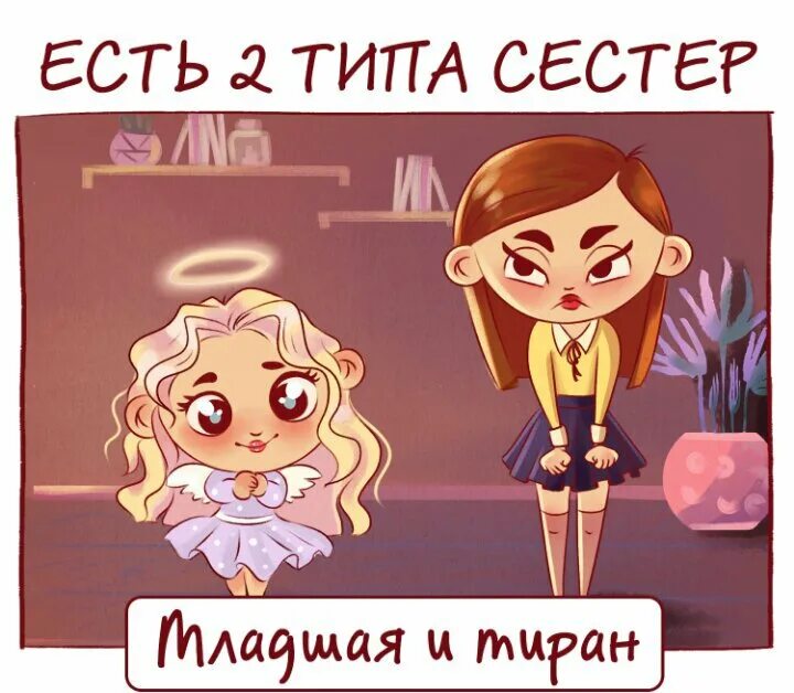 Красивые цитаты про брата и сестру. Сестра смешные цитаты. Высказывания о сестре. Афоризмы про сестру смешные. Статусы про сестру.