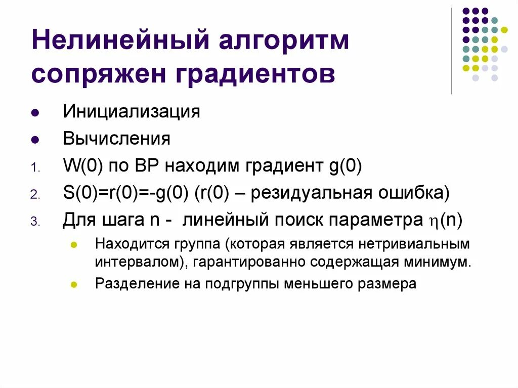 Участки алгоритма