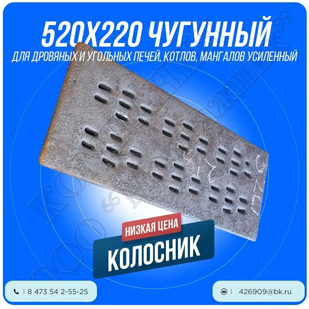 520 220. 520 220. Pegatron ipisb-ch2. Колосники 520*220. Колосник 520*220 мм.