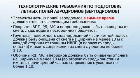 Требования москва
