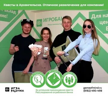 Квест архангельск
