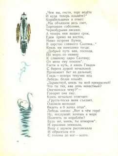 Грусть тоска меня съедает пушкин стих