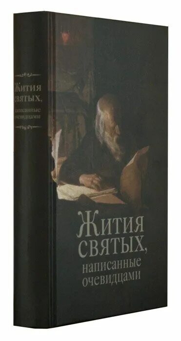 икона св блж матроны московской. святая святых как пишется. жития святых дмитрия ростовского образцы страниц. священные книги как пишется. святая святых как пишется.