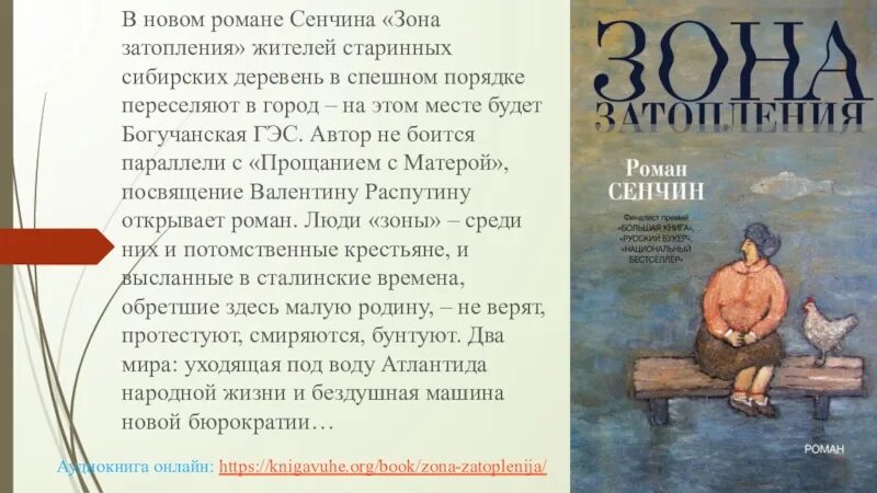 Зона затопления книга. Книга потоп. Книга затопление. Книга затопление. Половодье книга.