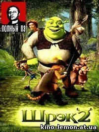 Гоблинский перевод 2