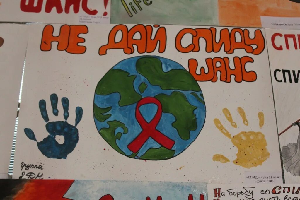 Спид 21. Плакат борьба со СПИДОМ. Плакат СПИД чума 21 века.