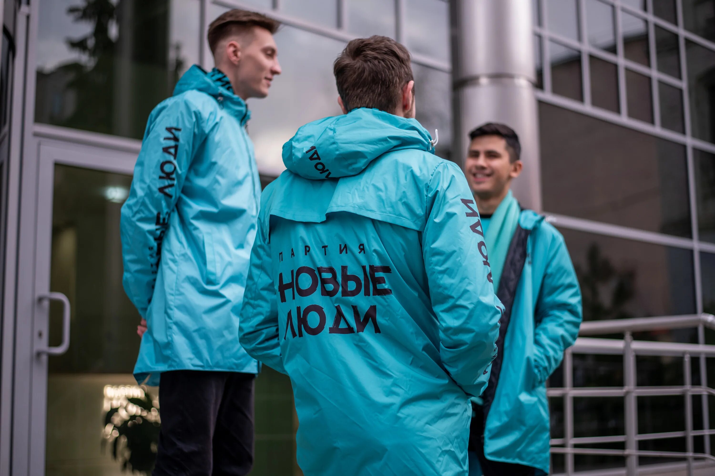 Новые люди вакансии. Партия новые люди. Партия новые люди краснодар. Новые люди вакансии. Новые люди вакансии.