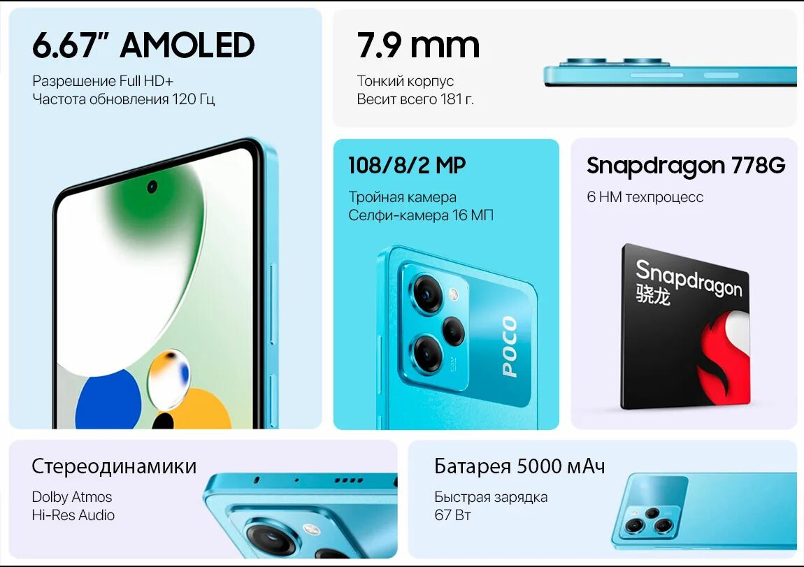 Poco x5 pro 5g 8 256gb обзор. Сяоми поко. сяоми поко x5 pro. смартфон xiaomi poco x5 pro 6+128gb eu. poco m4 pro 5g 6/128 гб.