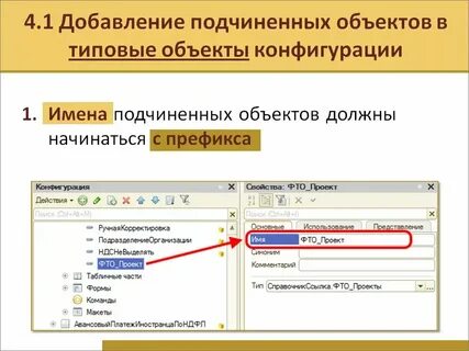 Объект конфигурации план видов характеристик