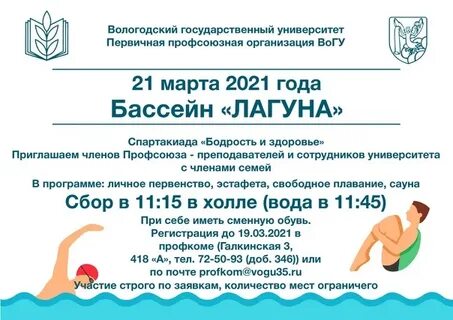Приглашаем принять участие в соревнованиях