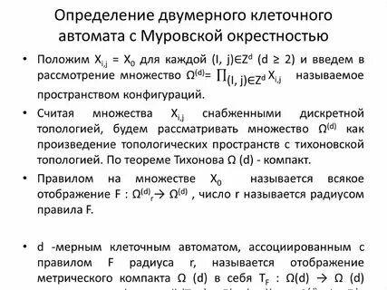 Сформулировать определение системы