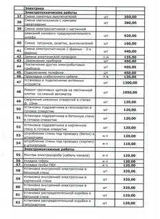 29 платные услуги