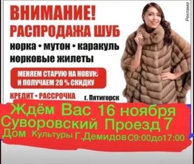Распродажа кемерово
