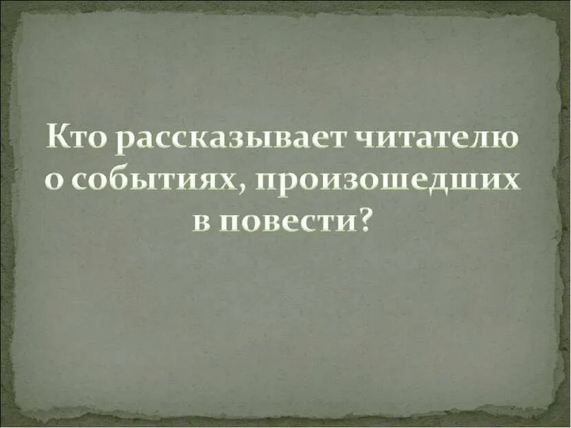 Рассказ повествование. Рассказ повествование о событиях. Повествуют о событиях происходящих с героями произведения. Повествуют о событиях происходящих с героями произведения. Пушкин дубровский иллюстрации.