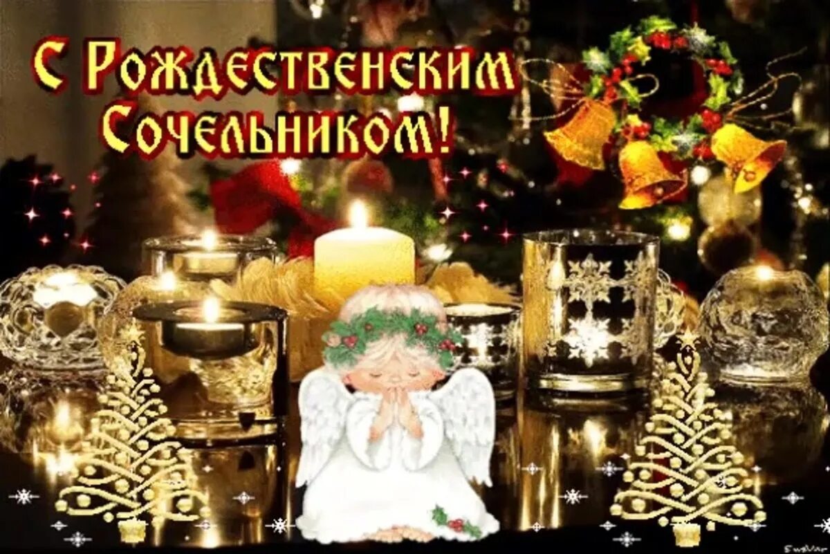 6 января рождественский