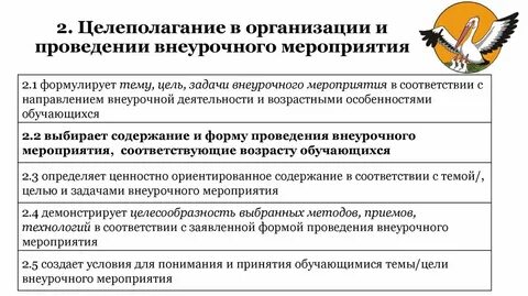 Условия проведения мероприятий