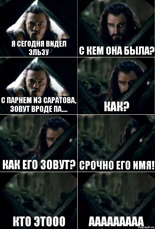 Меня зовут как его бывшую. Как его зовут. кого в нвроде называли дрёмой.