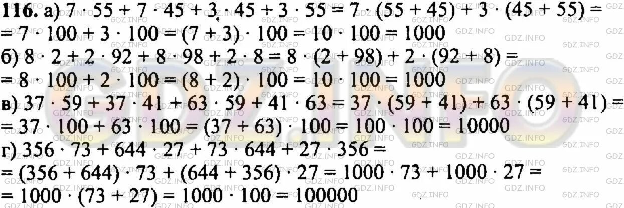 Математика 6 класс упражнение 118. Математика 5 класс Никольский 1 часть номер 638 стр 142. 7 × 55 + 7 + 45 + 3 × 45 + 3 × 55 = наити решение полное.
