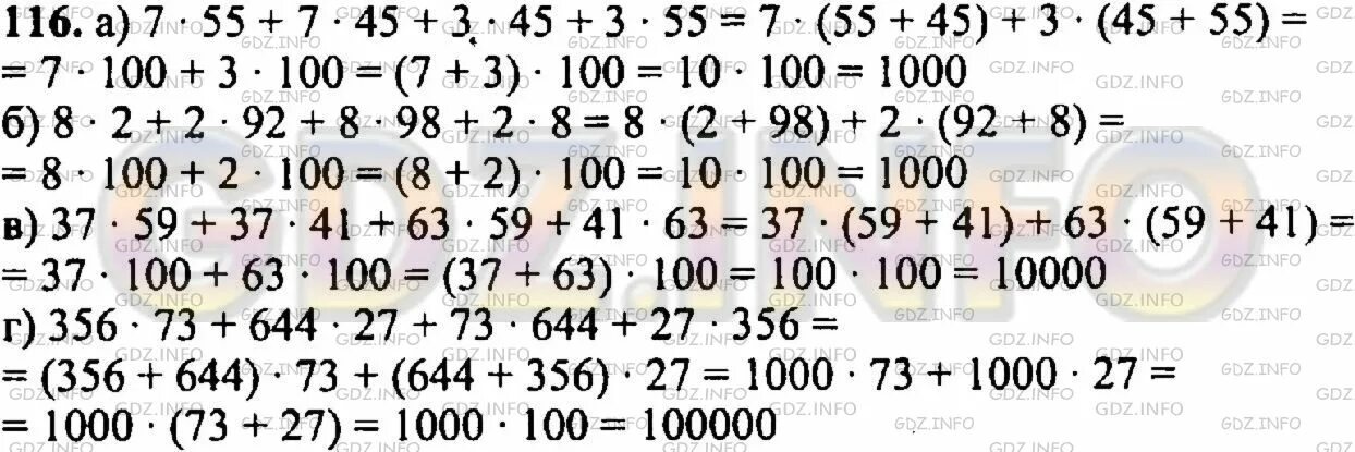 Математика 6 класс упражнение 118. 8.118(Б) математика гдз. Математика 5 класс Никольский 1 часть номер 638 стр 142. 7 × 55 + 7 + 45 + 3 × 45 + 3 × 55 = наити решение полное. Математика 5 класс 2 часть упражнение 6.162