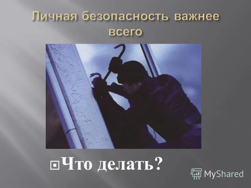 Тем практика показывает что в