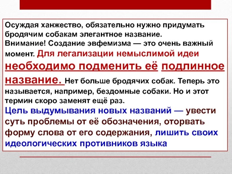 Ханжество это простыми. Ханжа. Ханжа ханжество. Ханжа это простыми словами. Что такое ханжество определение.