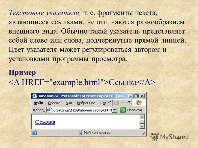 Ссылки внутри текста. Подчеркнутый текст html. Каким образом можно изменить цвет подчеркивания текста?. Как сделать Подчеркнутый текст в html. Как написать Подчеркнутый текст в штмл.