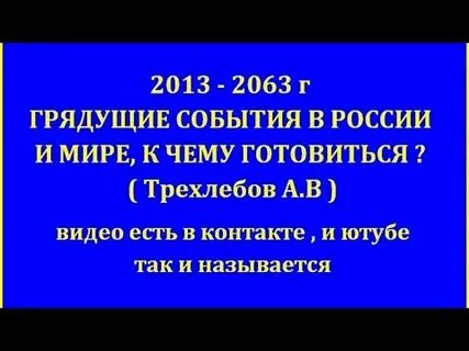 Грядущие события