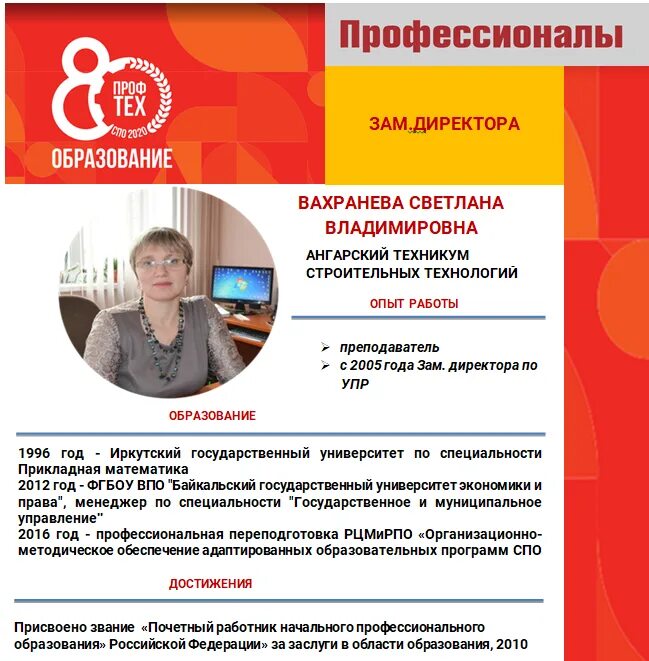 строительный колледж профессии после 9