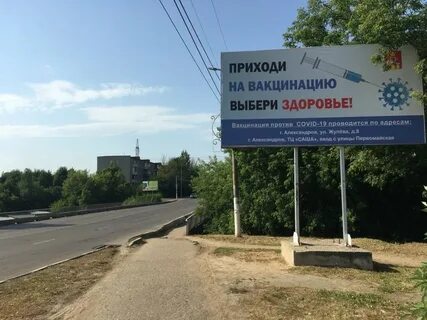 Завтра в александрове