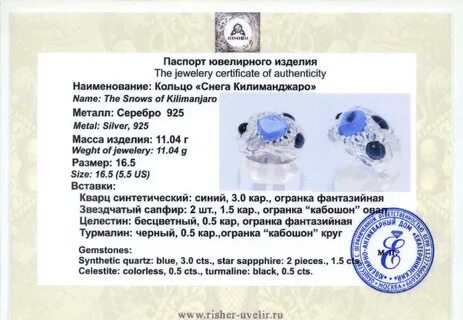 Профессионализмы ювелира