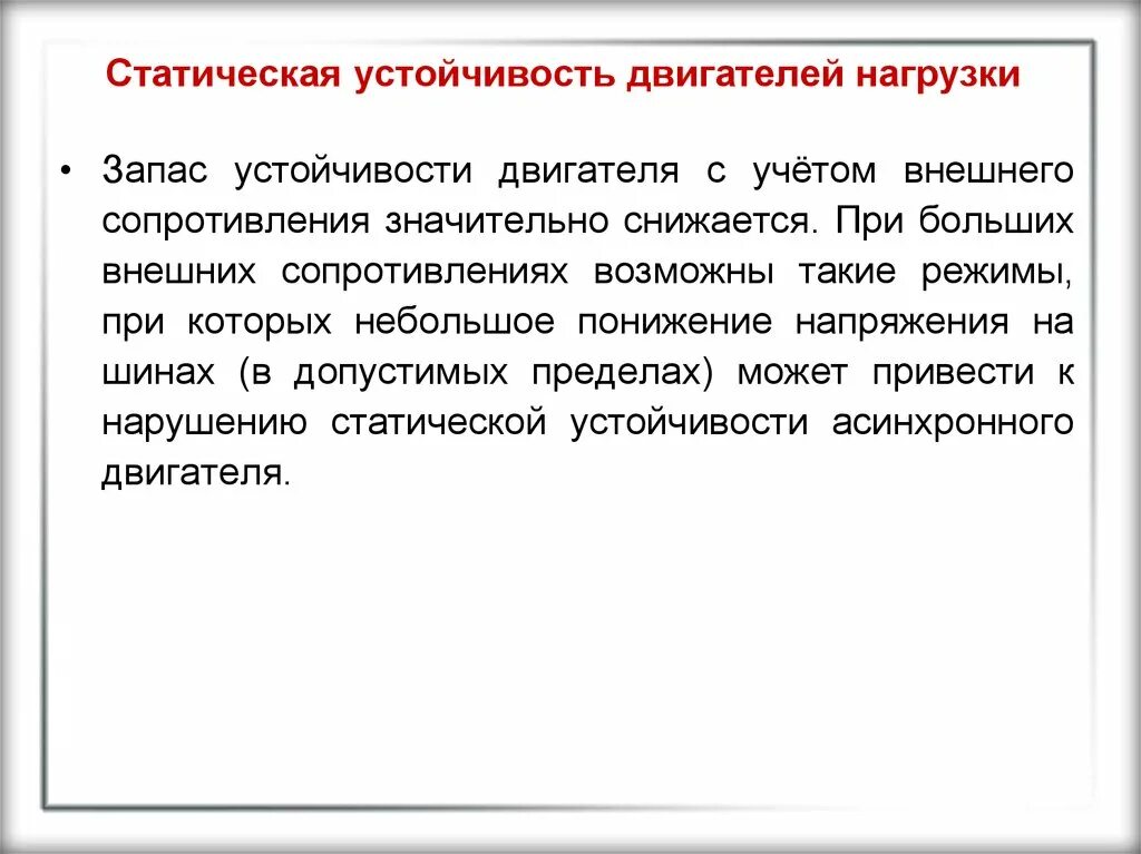 Нарушение статики как лечить