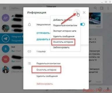 Как удалить истории если тг премиум закончился