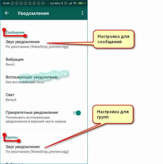 Звук уведомления при прослушивании голосовых сообщений в ватсап. Голосовое сообщение в ватсапе. Вибрация при прослушивании голосового сообщения WHATSAPP. Как поменять звук уведомления в ватсапе. Голосовой чат ватсап