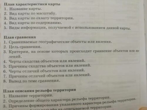 Сравнение гп африки и австралии 7 класс. Исследователи антарктиды таблица. Сравните географическое положение антарктиды и австралии. Первооткрыватели антарктиды таблица. К/к по географии 7 класс антарктида.