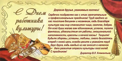 Юбилеи учреждений культуры