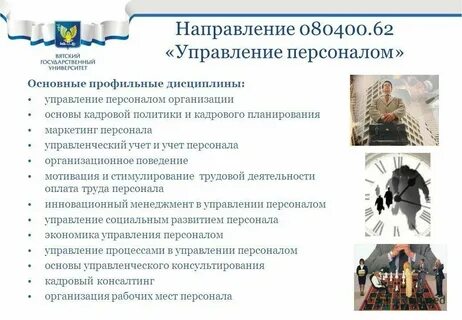 Очень высокий управление